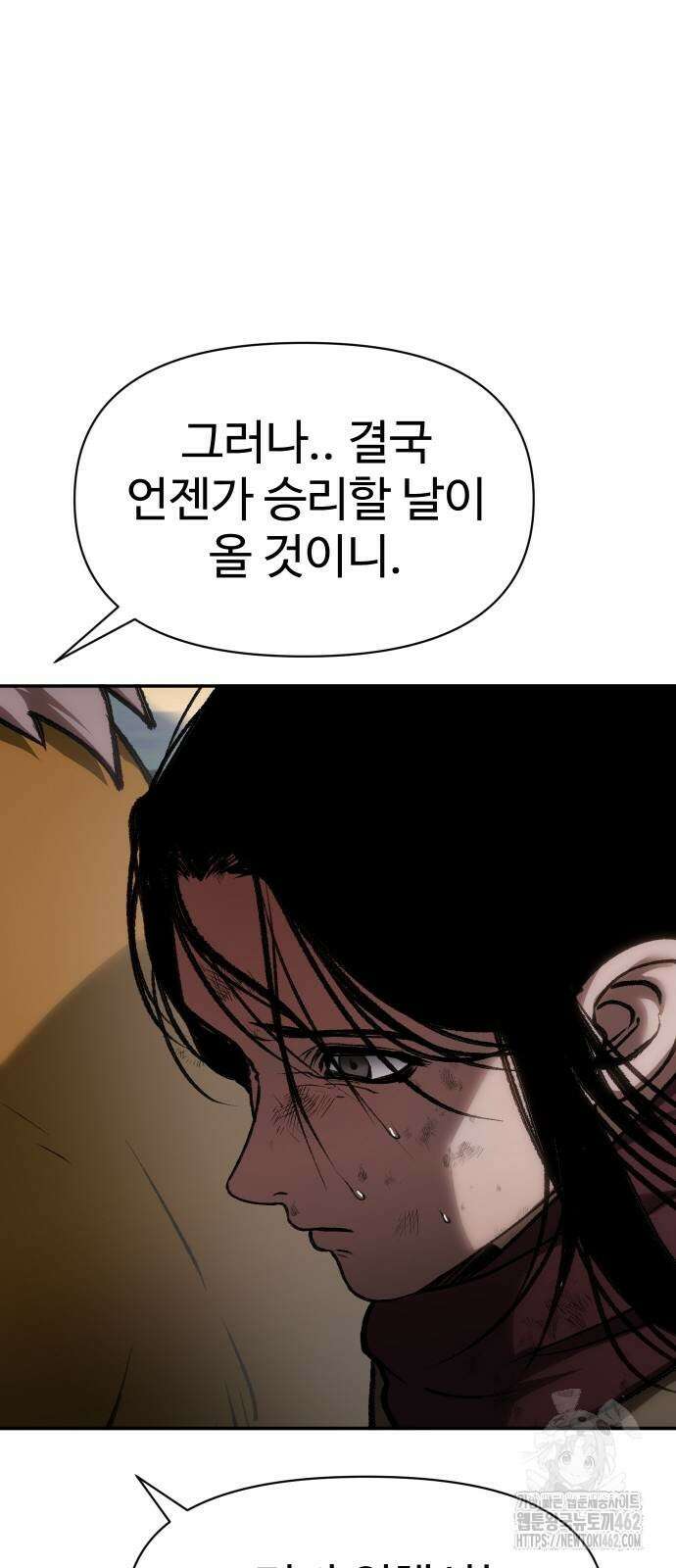 체탐자 42화 22