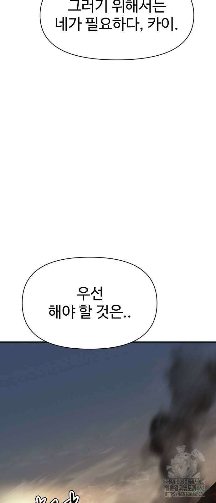 체탐자 42화 23
