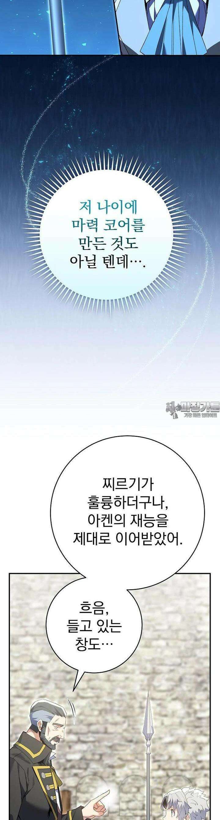 명가의 역대급 재능천재로 환생했다 6화 3