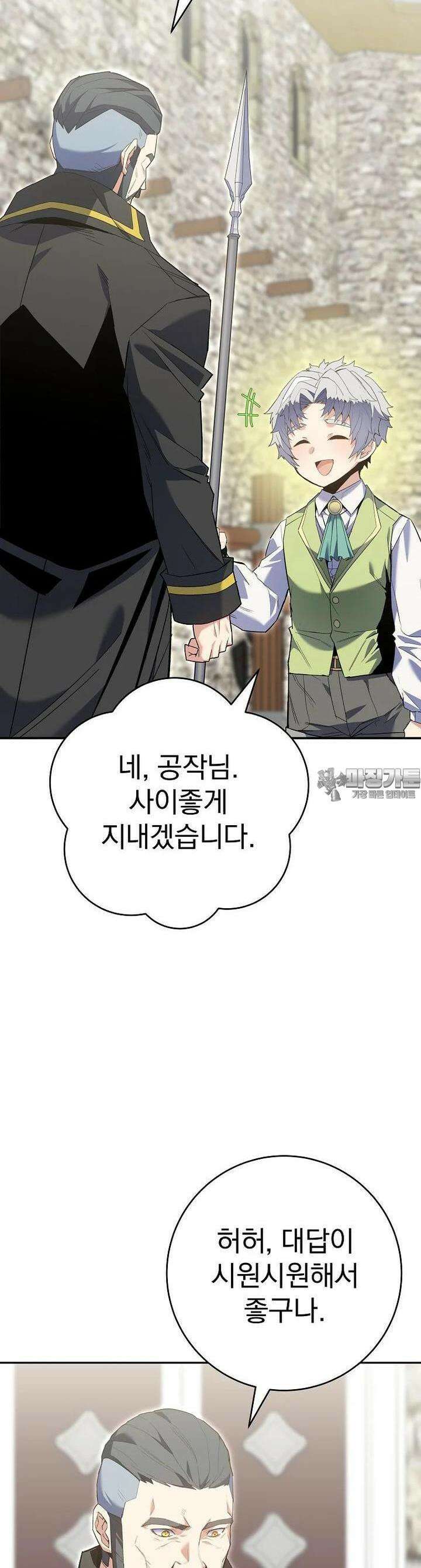 명가의 역대급 재능천재로 환생했다 6화 7