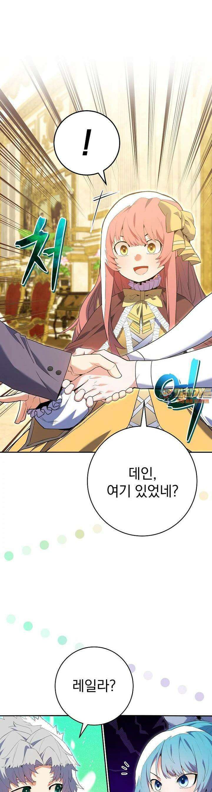 명가의 역대급 재능천재로 환생했다 10화 1