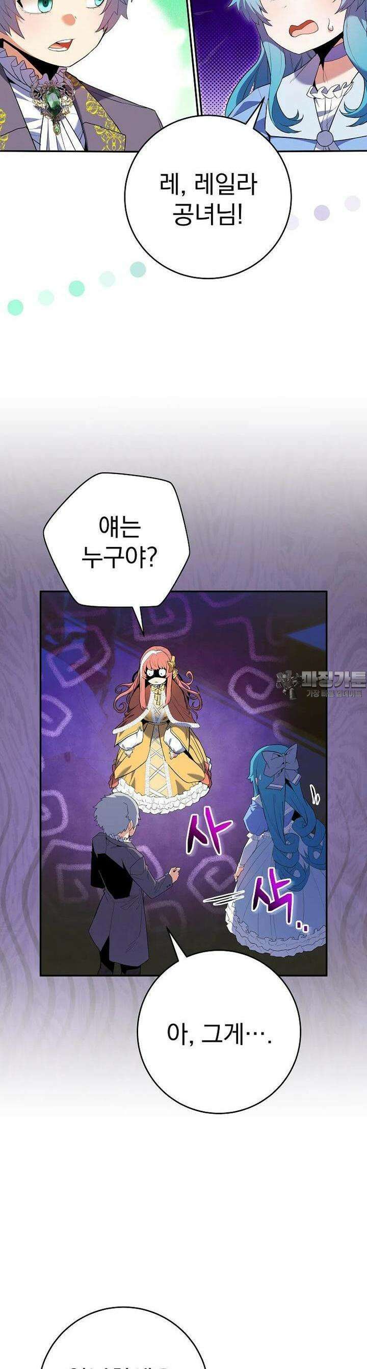 명가의 역대급 재능천재로 환생했다 10화 2