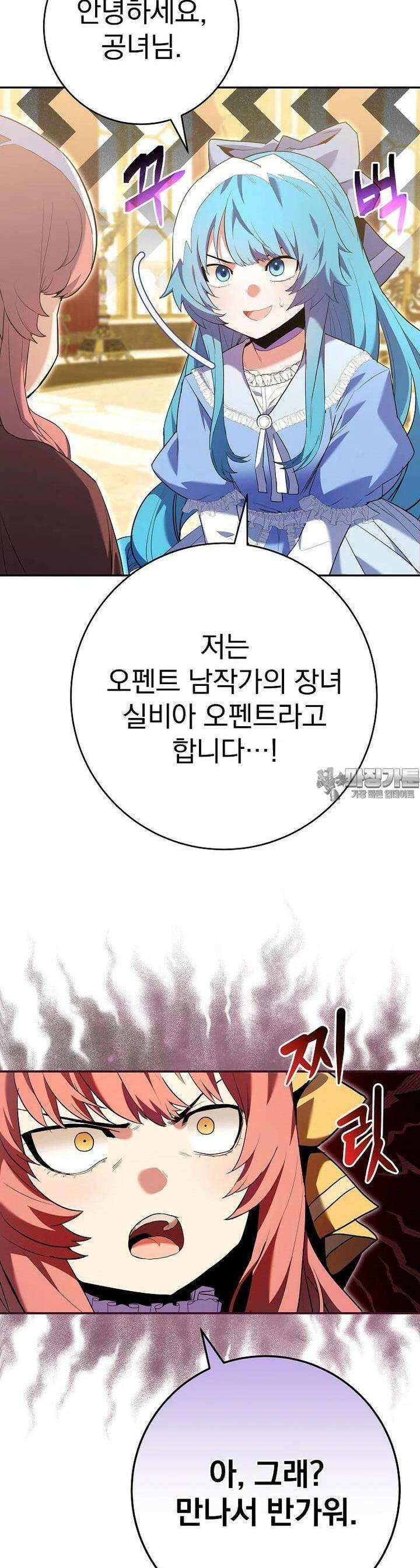 명가의 역대급 재능천재로 환생했다 10화 3