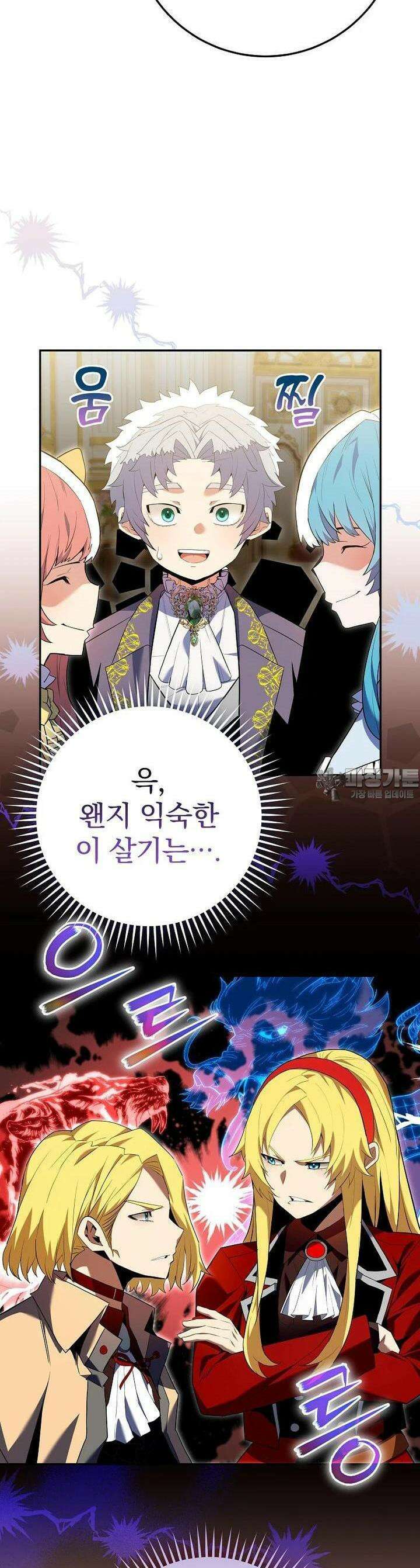 명가의 역대급 재능천재로 환생했다 10화 4