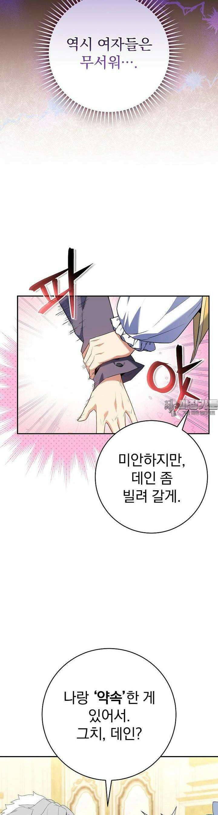 명가의 역대급 재능천재로 환생했다 10화 5