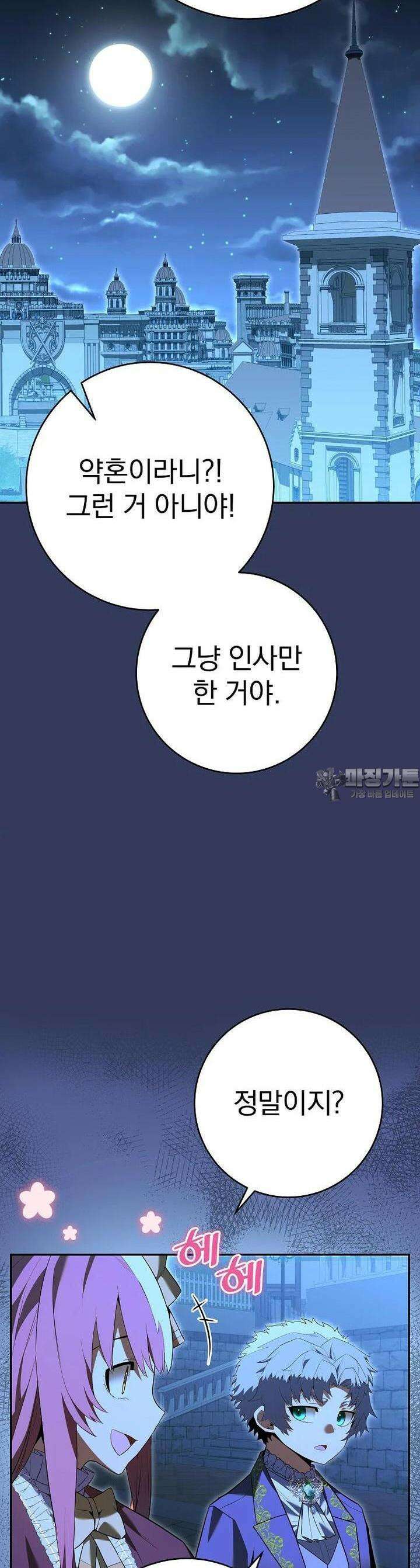 명가의 역대급 재능천재로 환생했다 10화 10