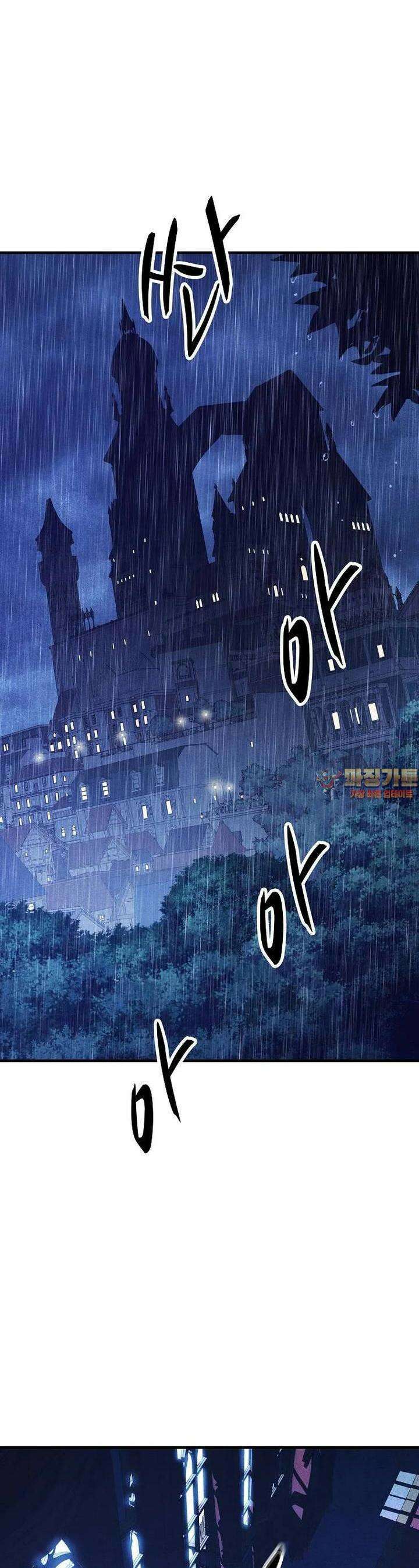 웹소설 최강자들로 게임정복 제 11화 새로운 영웅 1