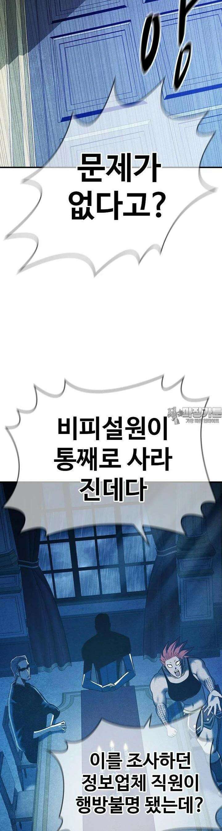 웹소설 최강자들로 게임정복 제 11화 새로운 영웅 3