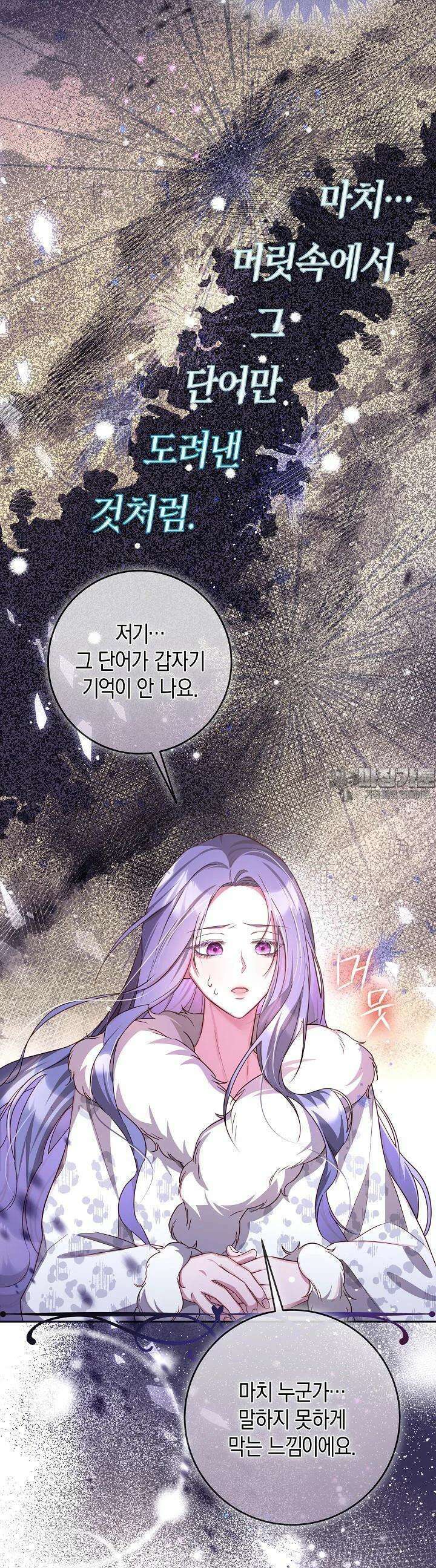 용의 파수꾼 17화 19