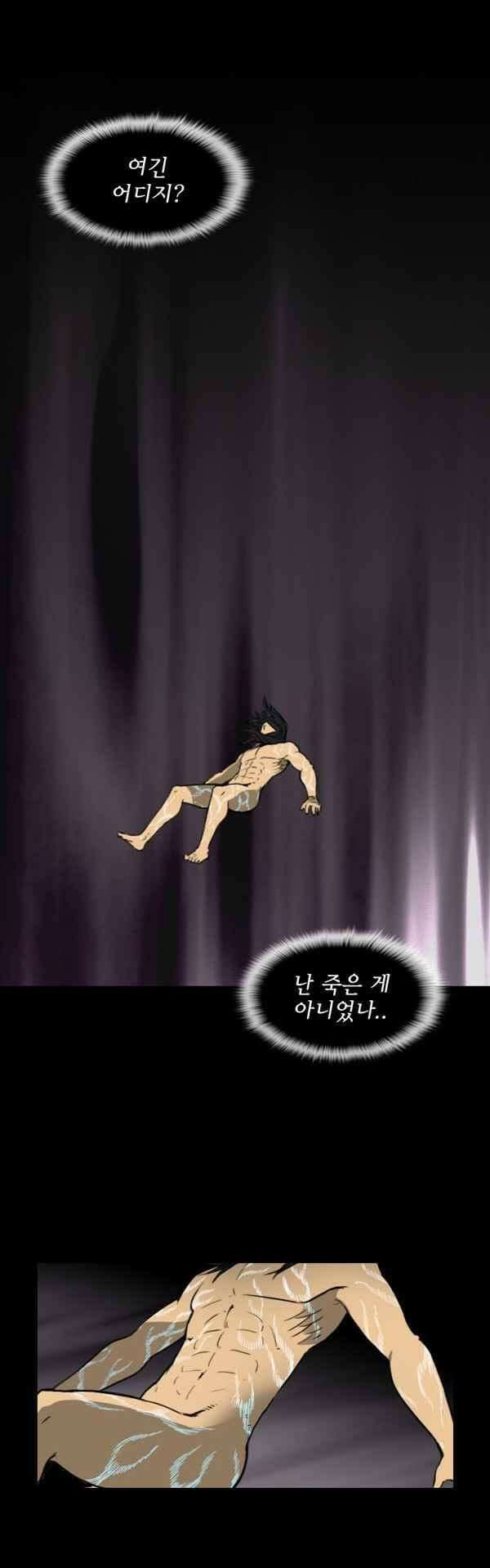 그녀는 무사다 87화 - 날 뛰어 넘어라 2