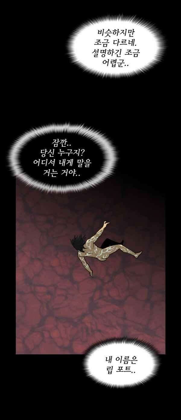 그녀는 무사다 87화 - 날 뛰어 넘어라 5