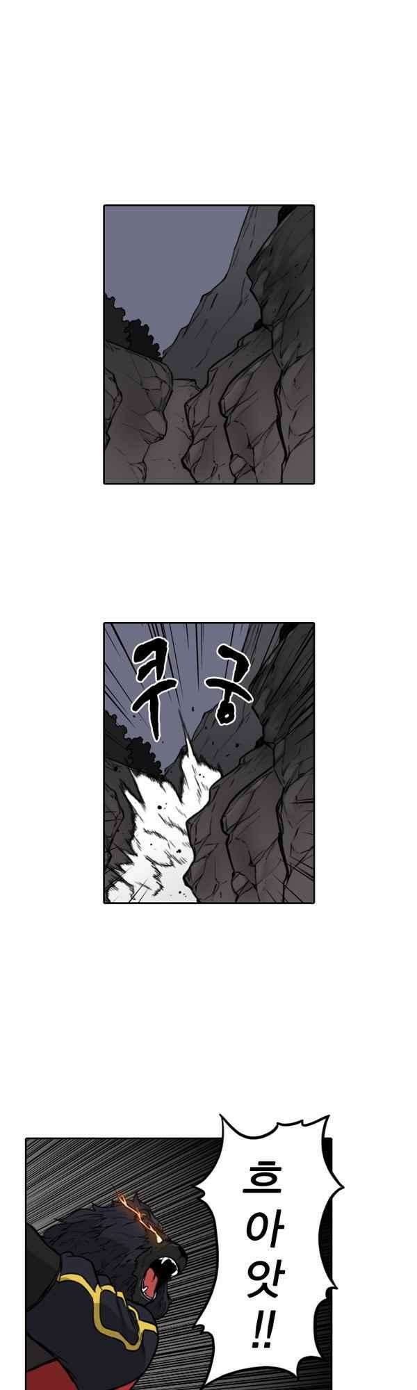 그녀는 무사다 2부 3화 1