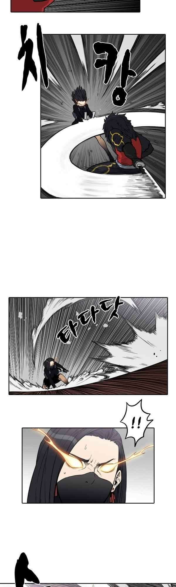 그녀는 무사다 2부 3화 2