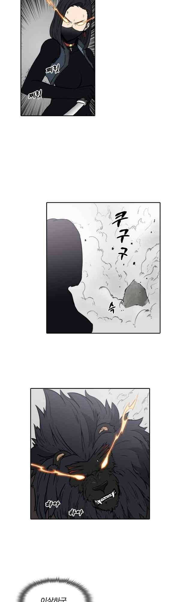 그녀는 무사다 2부 3화 4