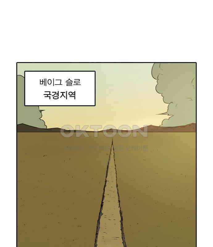 그녀는 무사다 2부 13화 1