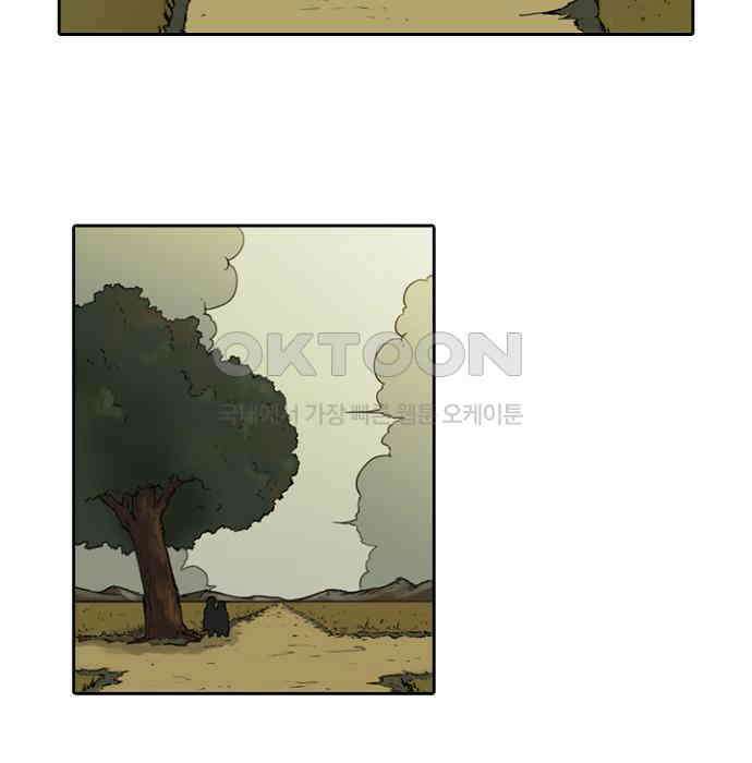 그녀는 무사다 2부 13화 3