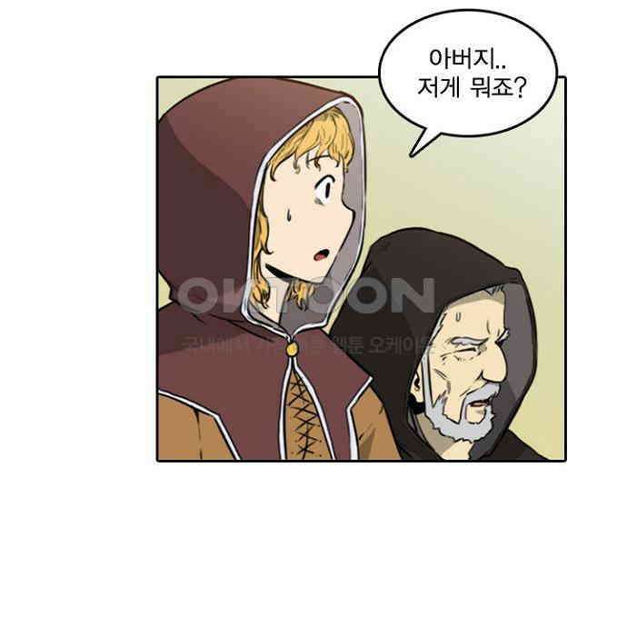그녀는 무사다 2부 13화 4