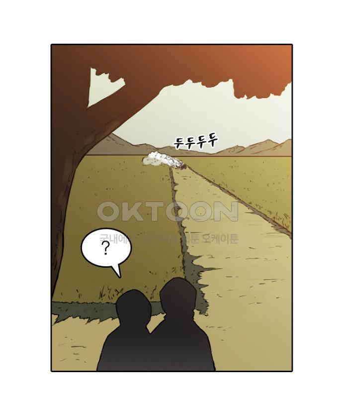 그녀는 무사다 2부 13화 5