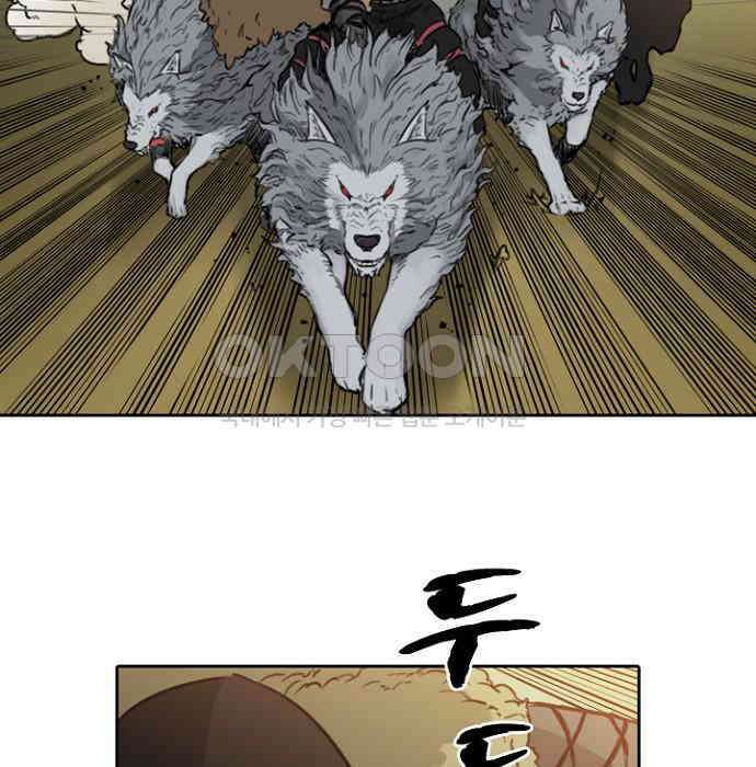 그녀는 무사다 2부 13화 7