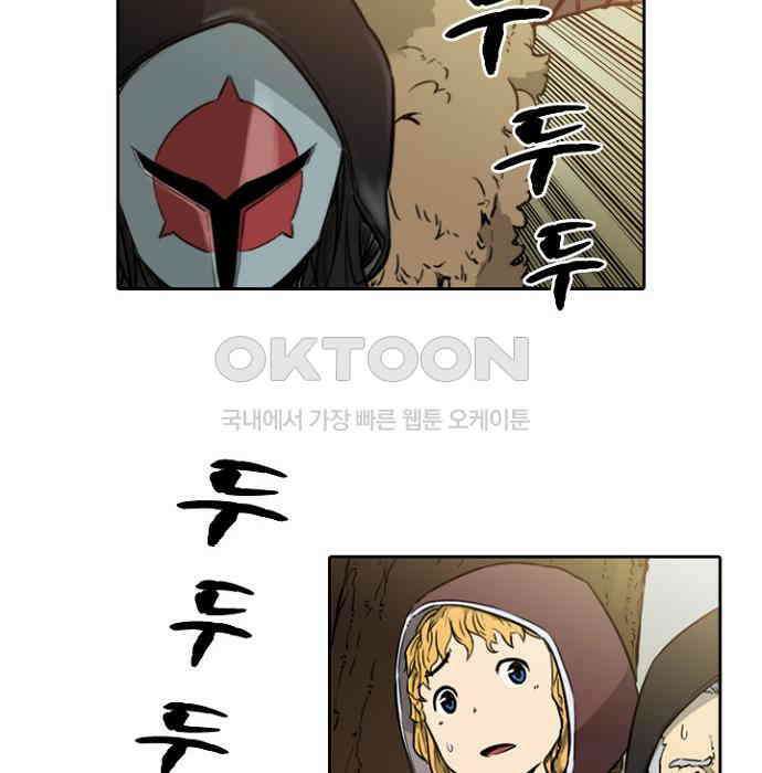 그녀는 무사다 2부 13화 8