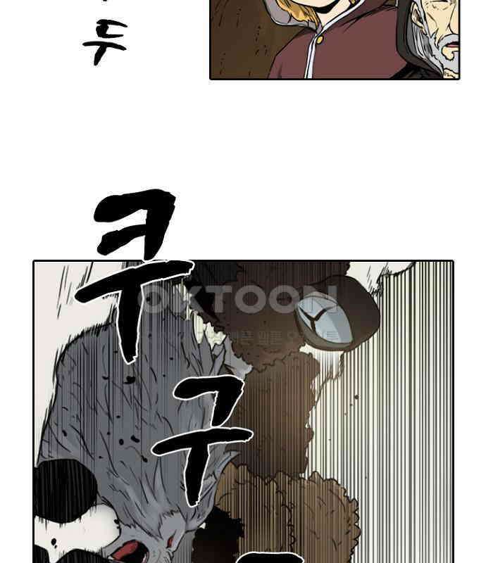 그녀는 무사다 2부 13화 9