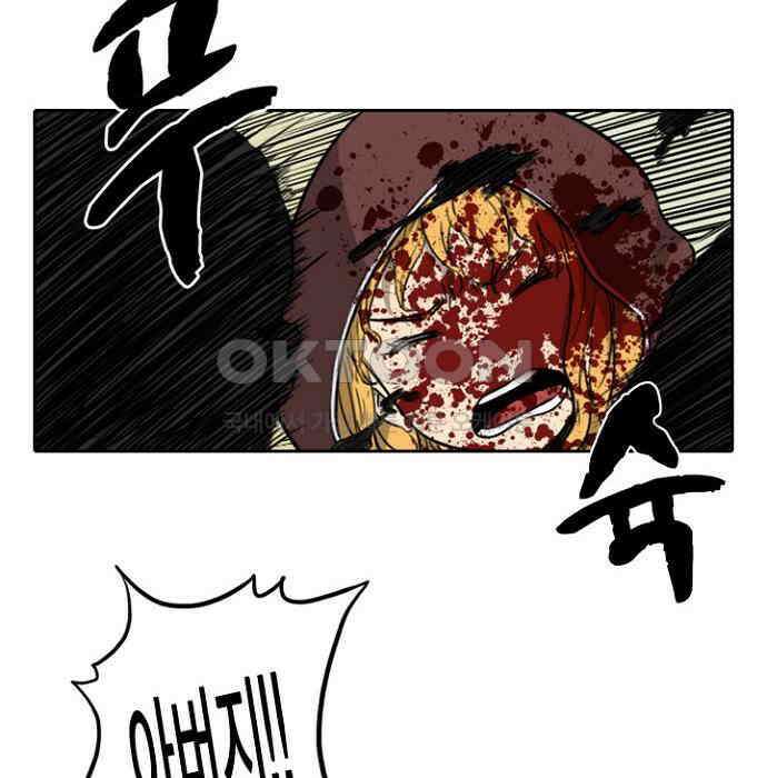그녀는 무사다 2부 13화 12