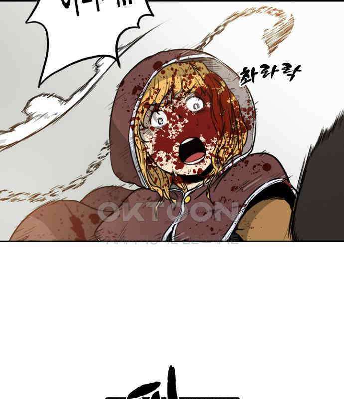 그녀는 무사다 2부 13화 13