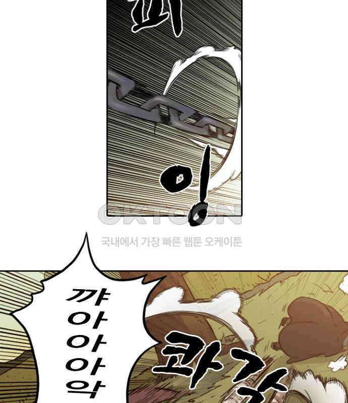 그녀는 무사다 2부 13화 14