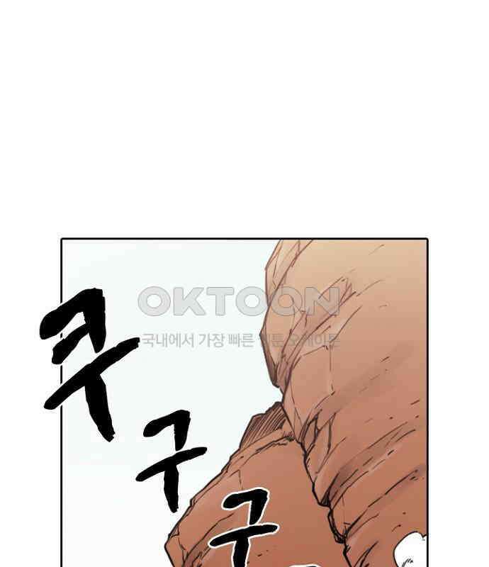 그녀는 무사다 2부 23화 1