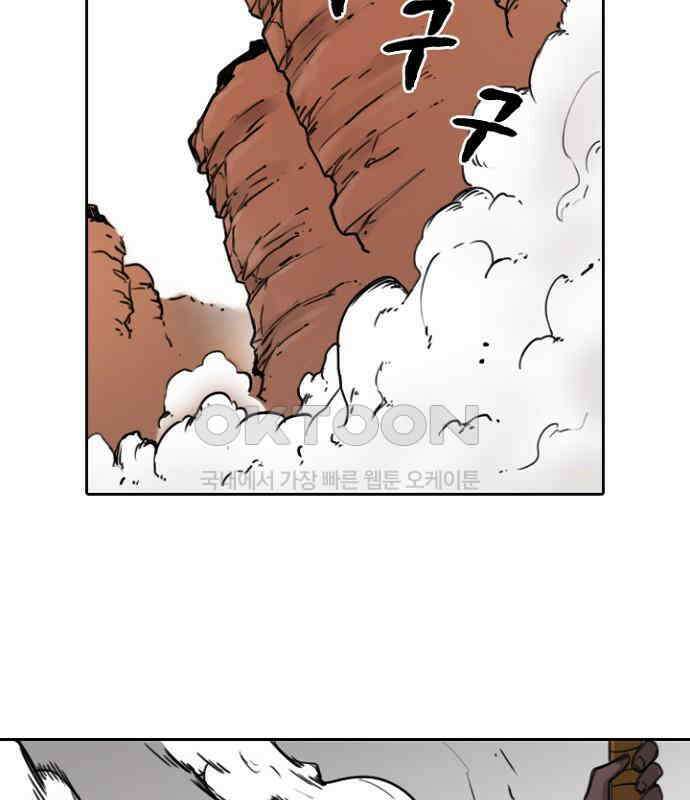 그녀는 무사다 2부 23화 2