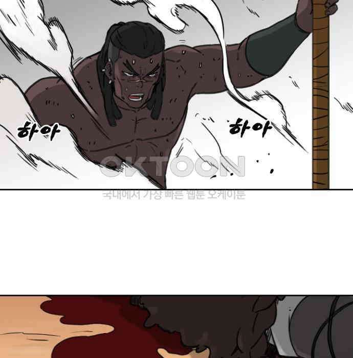 그녀는 무사다 2부 23화 3