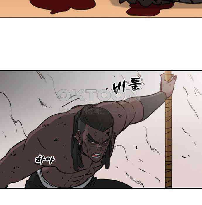 그녀는 무사다 2부 23화 4