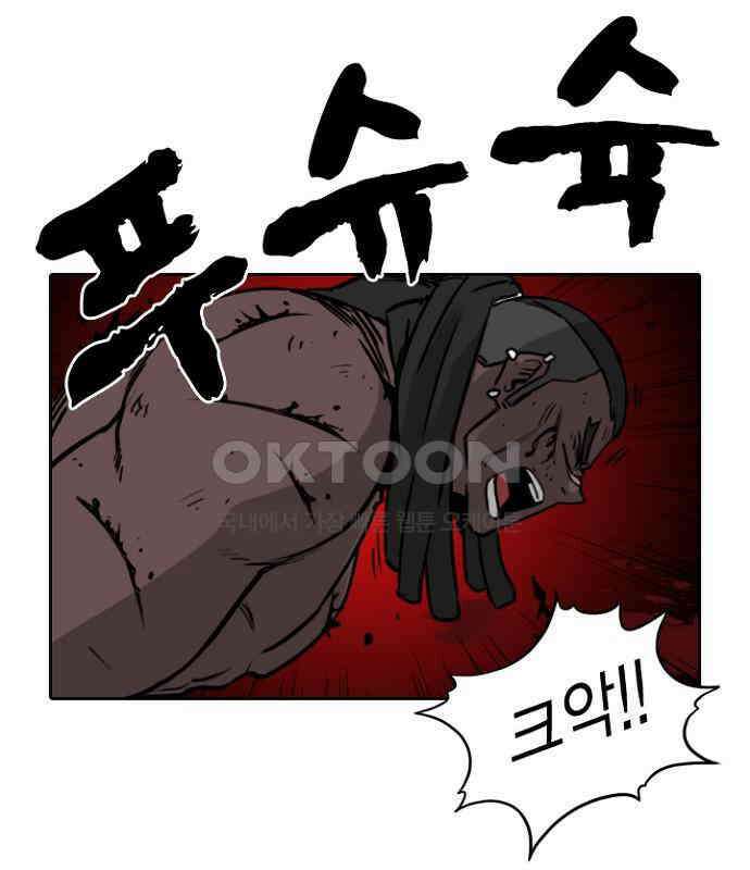 그녀는 무사다 2부 23화 6
