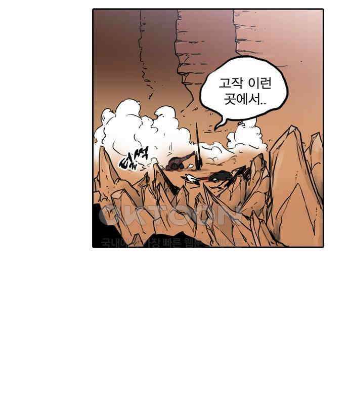 그녀는 무사다 2부 23화 9