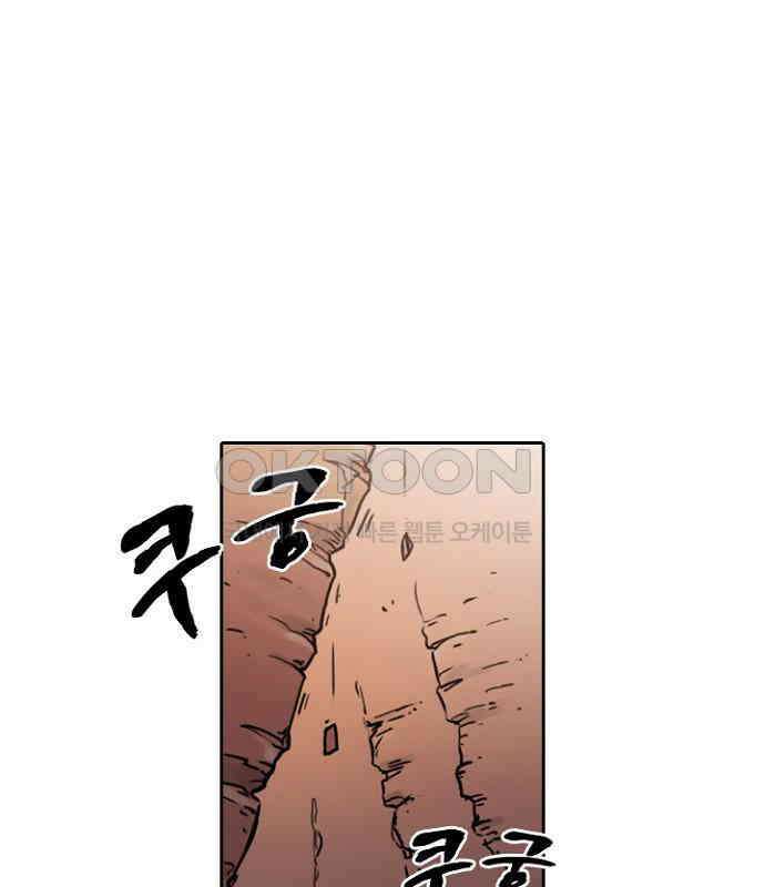 그녀는 무사다 2부 23화 10