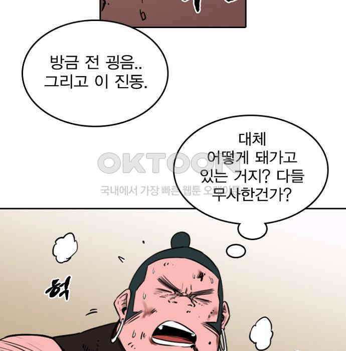 그녀는 무사다 2부 23화 11