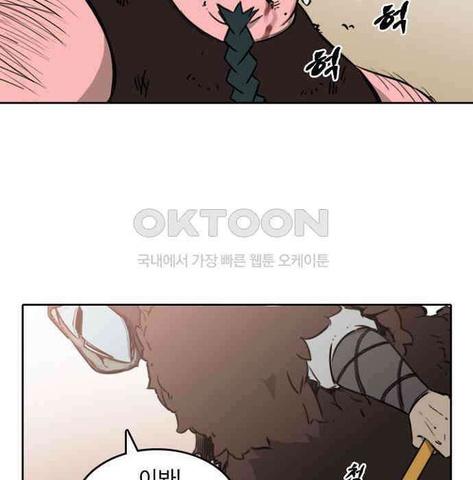 그녀는 무사다 2부 23화 12