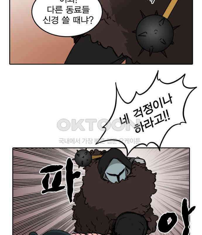 그녀는 무사다 2부 23화 13