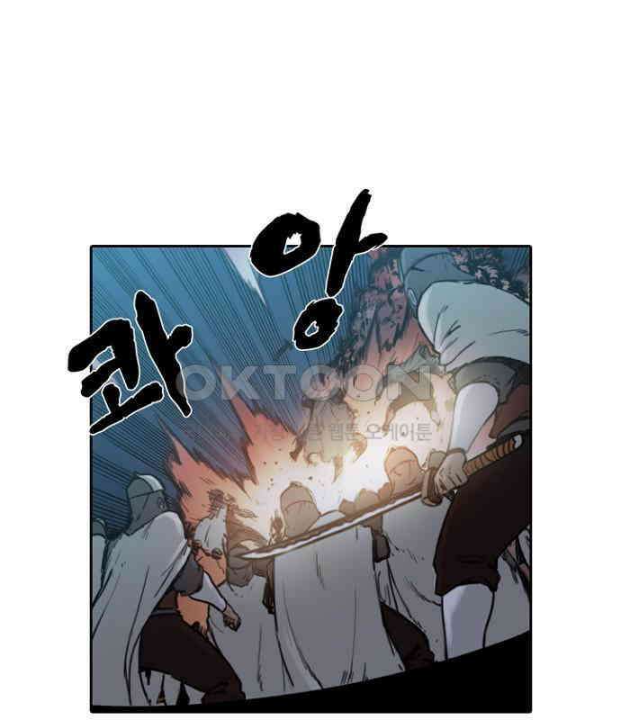 그녀는 무사다 2부 33화 1