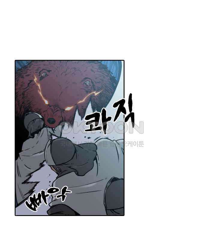 그녀는 무사다 2부 33화 2