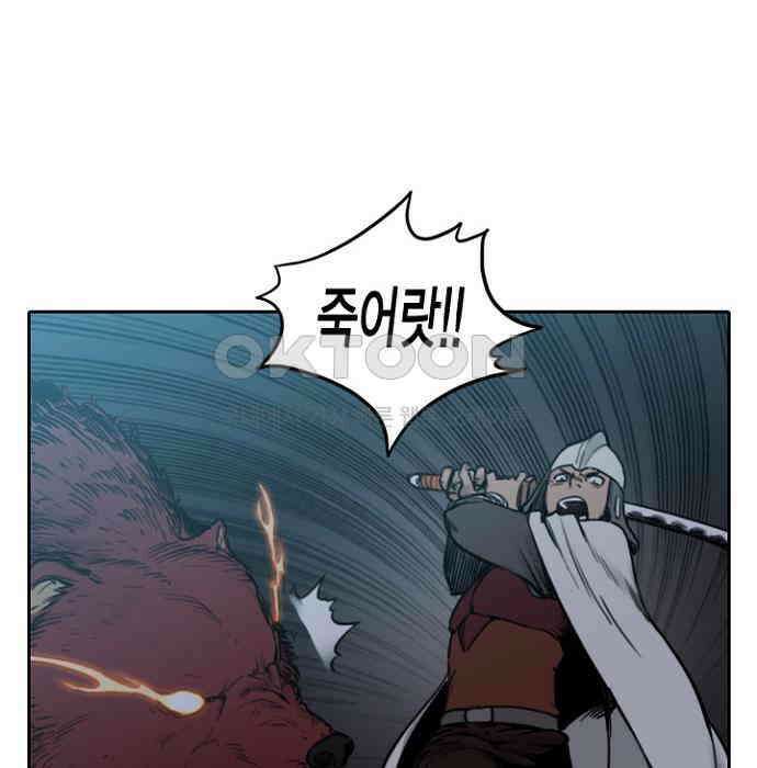 그녀는 무사다 2부 33화 4