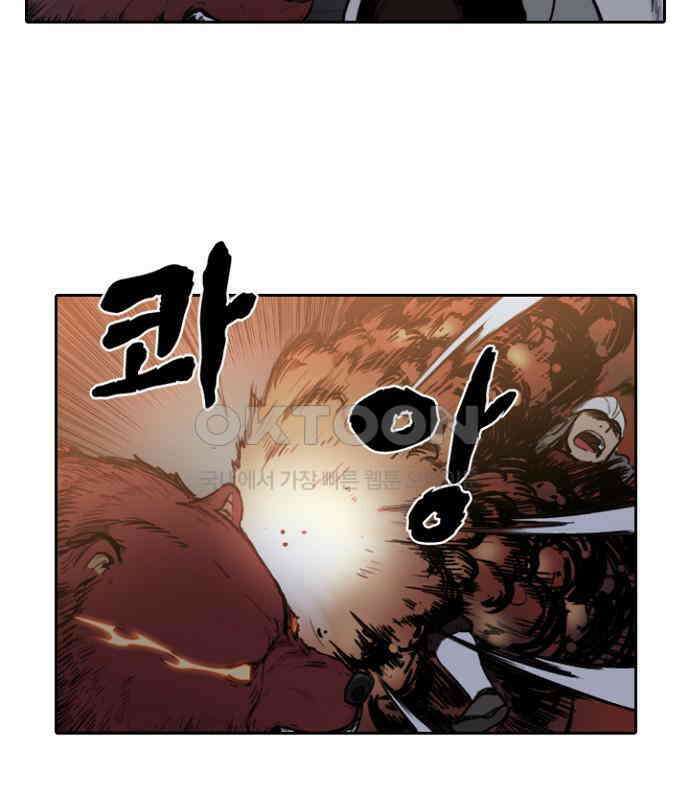 그녀는 무사다 2부 33화 5