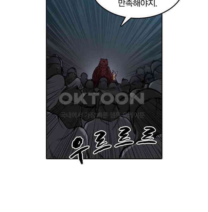 그녀는 무사다 2부 33화 11