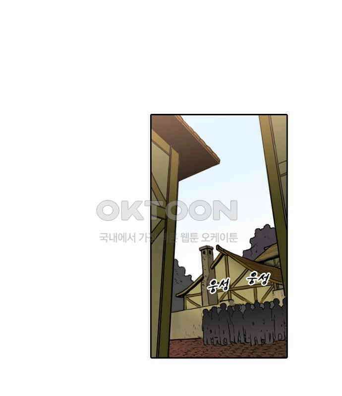 그녀는 무사다 2부 43화 1