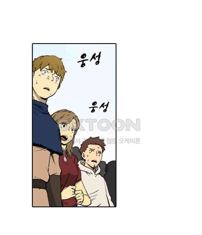 그녀는 무사다 2부 43화 2