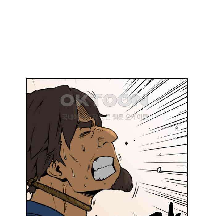 그녀는 무사다 2부 43화 3
