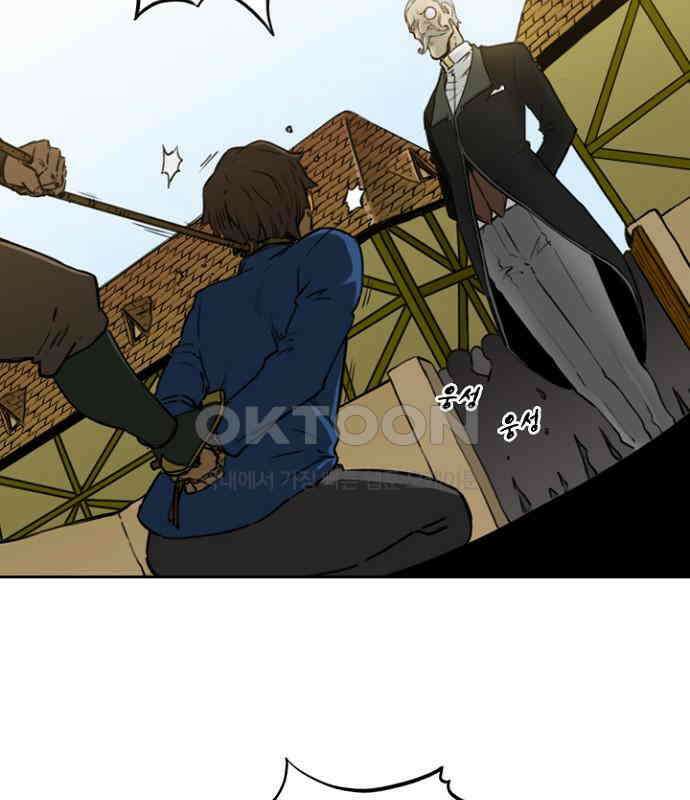 그녀는 무사다 2부 43화 5