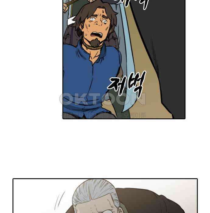 그녀는 무사다 2부 43화 12