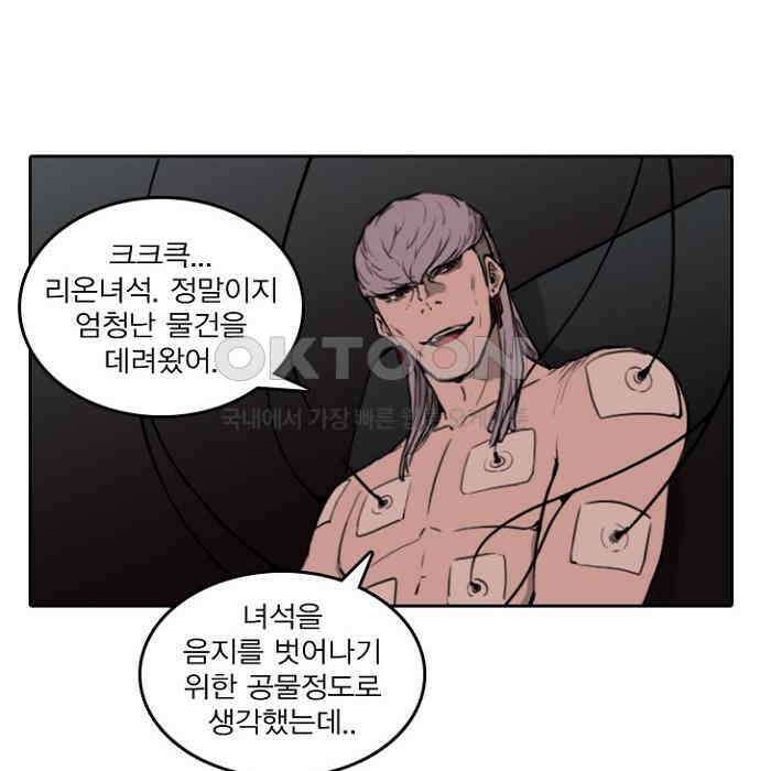 그녀는 무사다 2부 53화 8