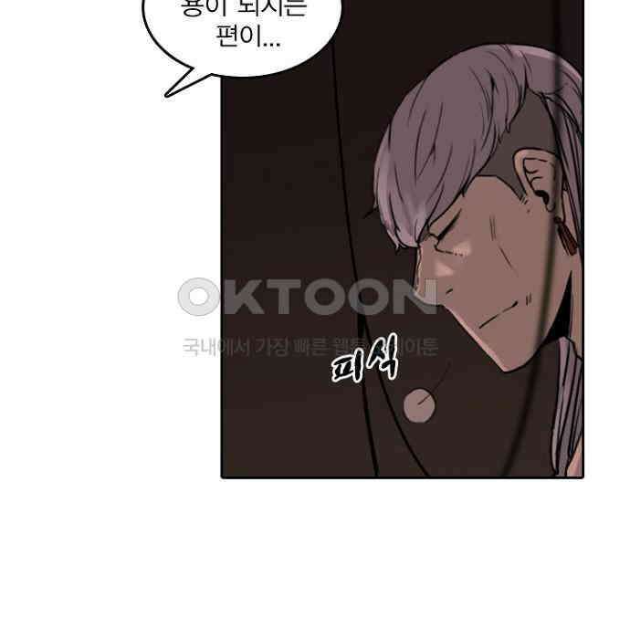 그녀는 무사다 2부 53화 11